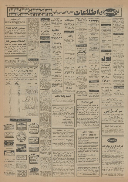 پرونده:Ettelaat13540701.pdf