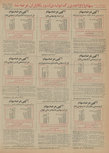 پرونده:Ettelaat13540701.pdf