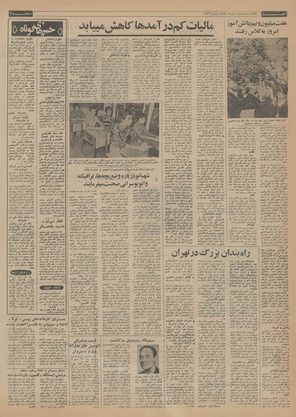 پرونده:Ettelaat13540701.pdf