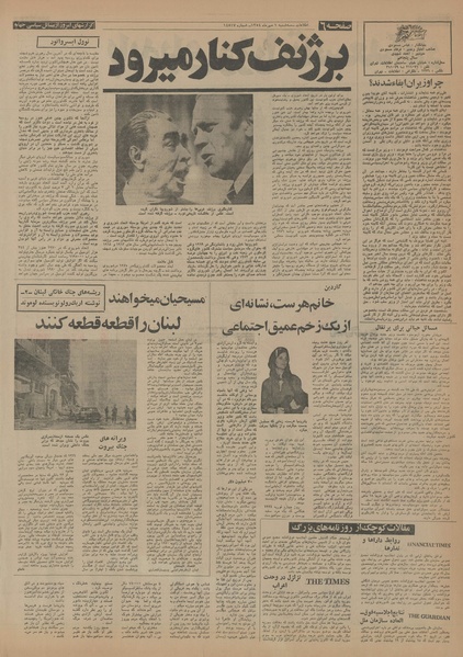 پرونده:Ettelaat13540701.pdf