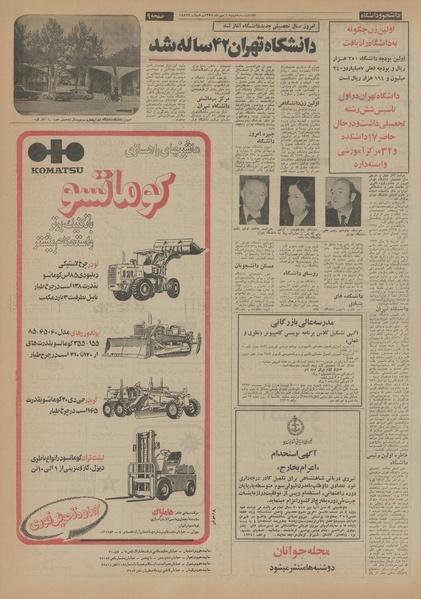 پرونده:Ettelaat13540701.pdf