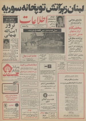 Ettelaat13550317.pdf