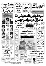 → صفحهٔ قبلی