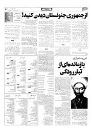 صفحهٔ بعدی ←