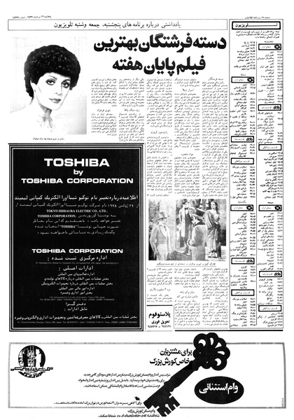 پرونده:Ettelaat13570512.pdf