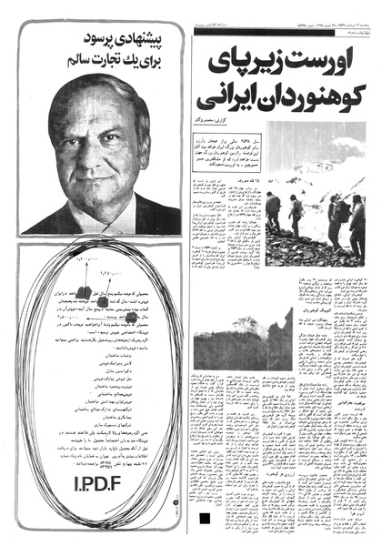 پرونده:Ettelaat13570512.pdf