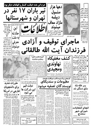 Ettelaat13580125.pdf