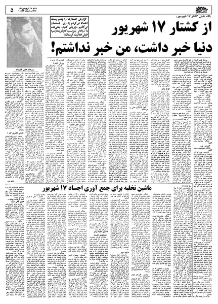 پرونده:Ettelaat13580125.pdf