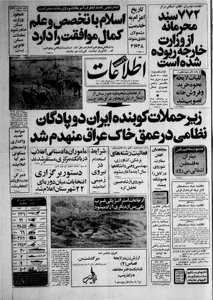 Ettelaat13600305.pdf