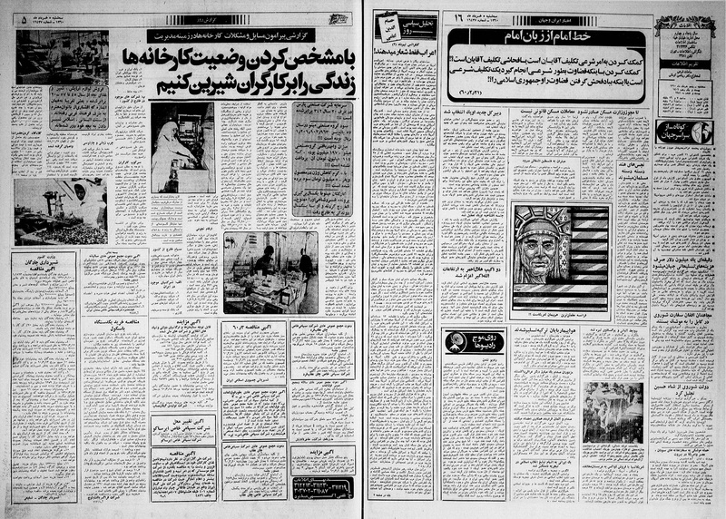 پرونده:Ettelaat13600305.pdf