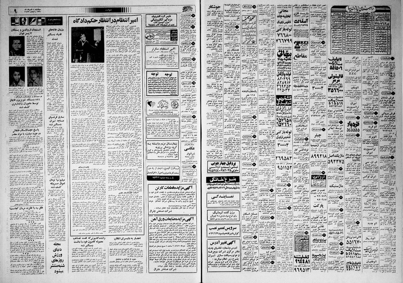 پرونده:Ettelaat13600305.pdf