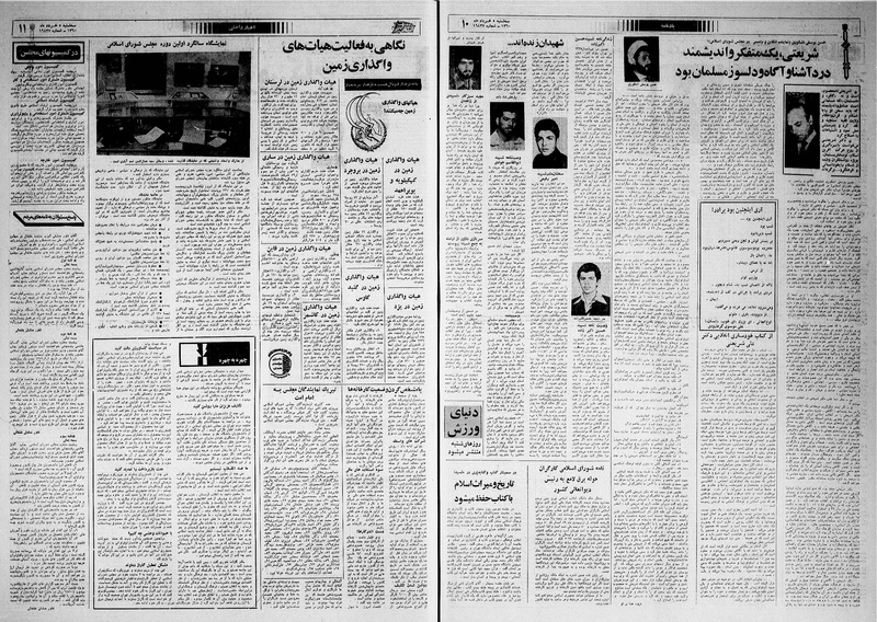 پرونده:Ettelaat13600305.pdf