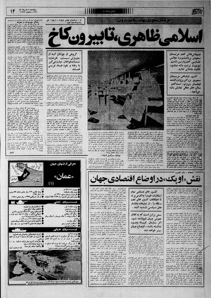 پرونده:Ettelaat13600305.pdf