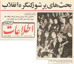 GreatNationalCongress1-4Bahman1351b.jpg