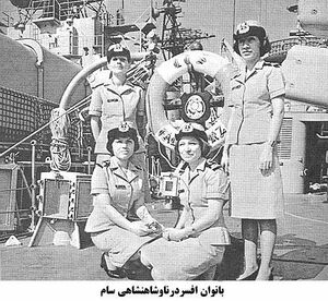 IranianImperialNavyWomen1.jpg
