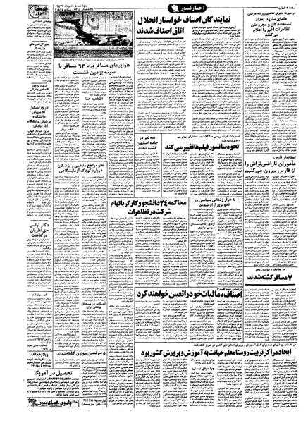 پرونده:Kayhan570505.pdf