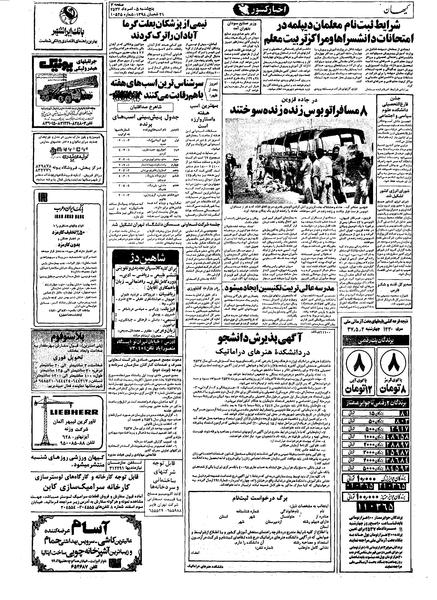 پرونده:Kayhan570505.pdf