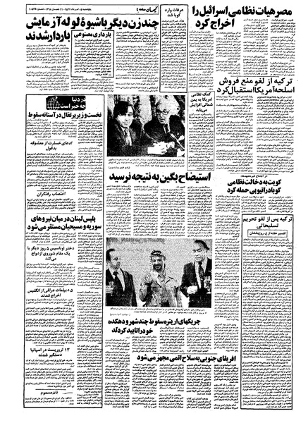 پرونده:Kayhan570505.pdf