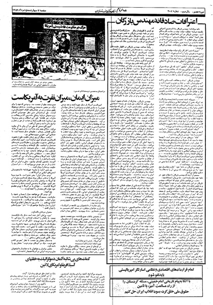 پرونده:Mardom13590515.pdf