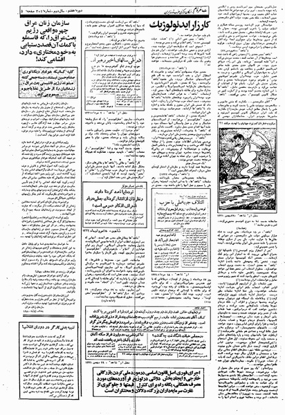 پرونده:Mardom13590515.pdf