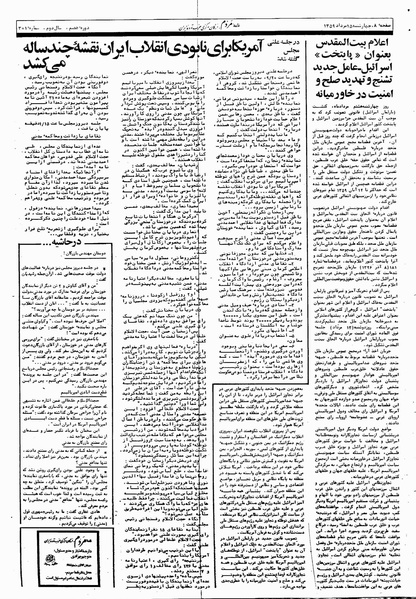 پرونده:Mardom13590515.pdf