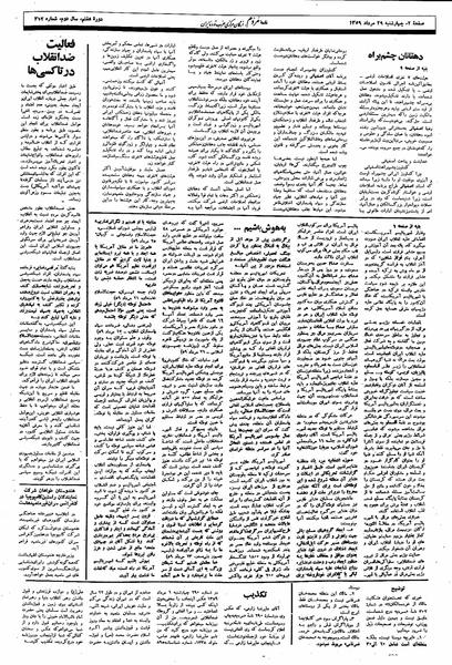 پرونده:Mardom13590529.pdf