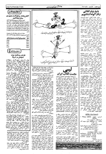 پرونده:Mardom13590529.pdf