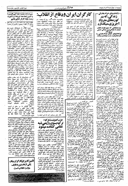 پرونده:Mardom13590529.pdf