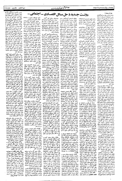 پرونده:Mardom13590529.pdf