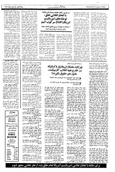 پرونده:Mardom13590529.pdf