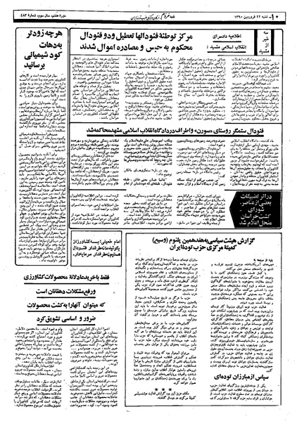 پرونده:Mardom13600122.pdf