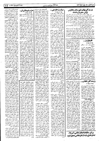 پرونده:Mardom13600122.pdf