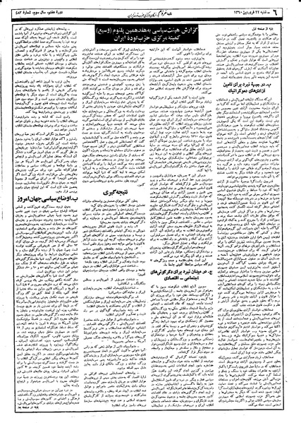 پرونده:Mardom13600122.pdf