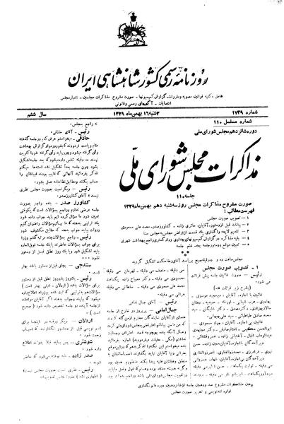 پرونده:Moz16 110.pdf