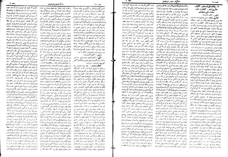 پرونده:Moz16 110.pdf