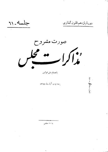 پرونده:Moz 11 61.pdf