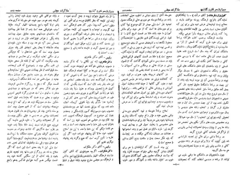 پرونده:Moz 11 61.pdf