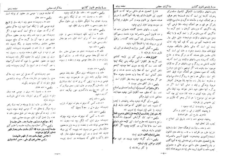 پرونده:Moz 11 61.pdf