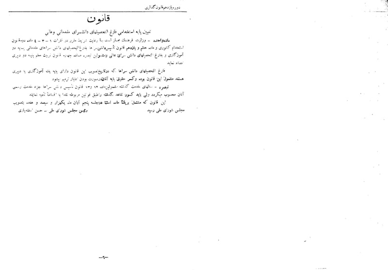 پرونده:Moz 11 61.pdf