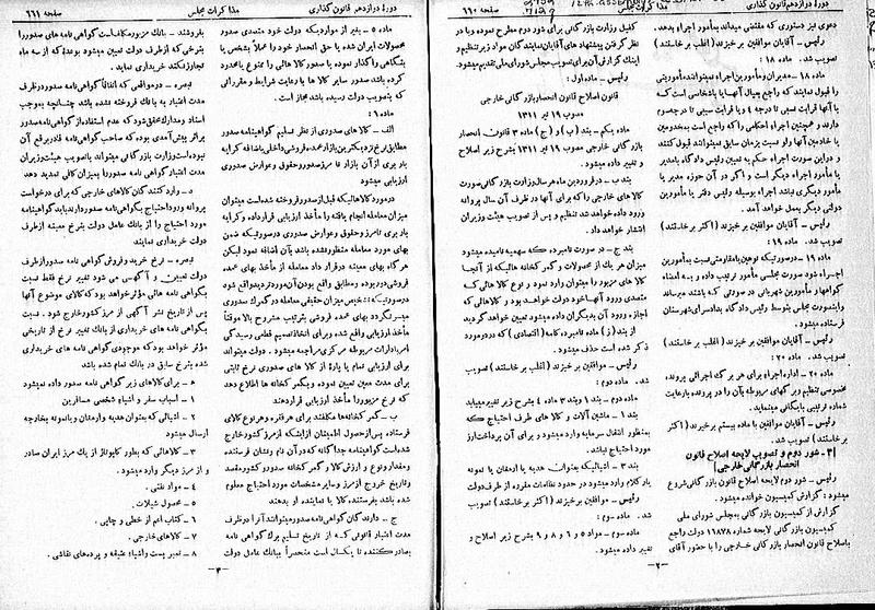 پرونده:Moz 12 101.pdf