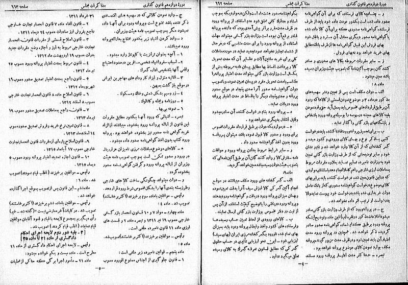 پرونده:Moz 12 101.pdf