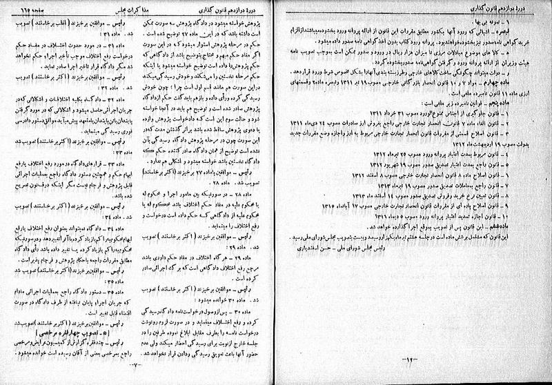 پرونده:Moz 12 101.pdf