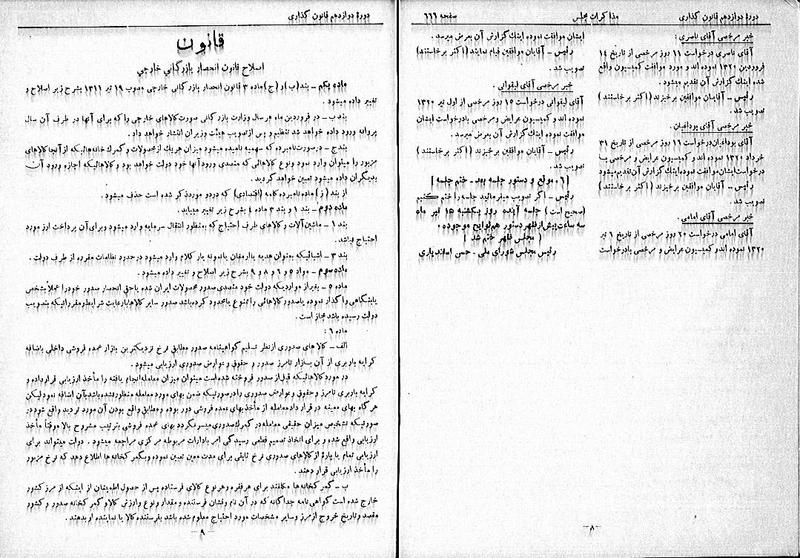پرونده:Moz 12 101.pdf