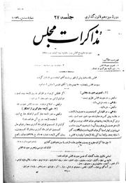 → صفحهٔ قبلی