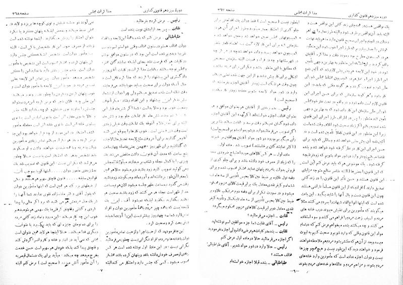 پرونده:Moz 13 27.pdf