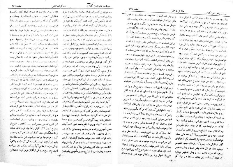 پرونده:Moz 13 27.pdf