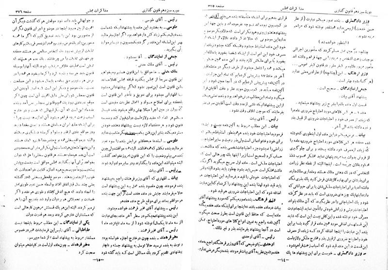 پرونده:Moz 13 27.pdf
