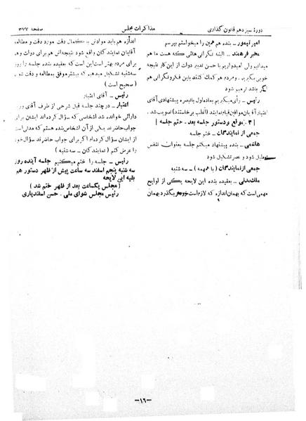 پرونده:Moz 13 27.pdf