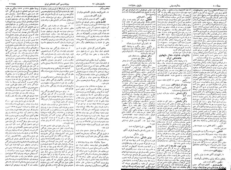 پرونده:Moz 14 110.pdf