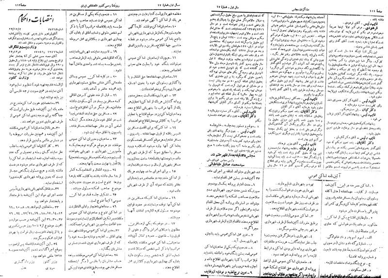 پرونده:Moz 14 110.pdf